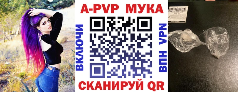 Купить где  Спасск-Рязанский  A PVP Crystall 