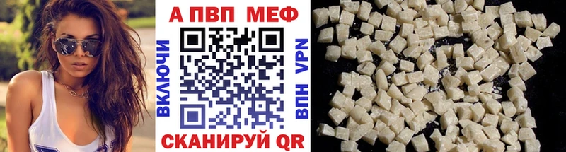 Alfa_PVP Crystall Спасск-Рязанский