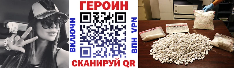 Купить  Спасск-Рязанский  Героин хмурый 