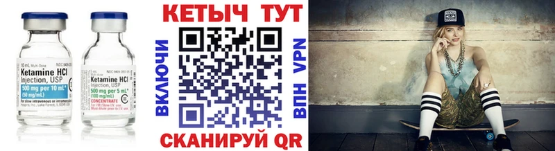Кетамин ketamine  Купить закладки  Спасск-Рязанский 