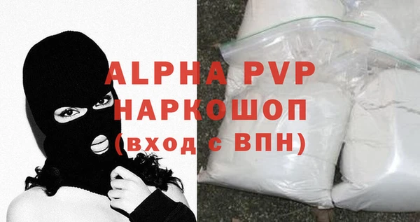альфа пвп Вяземский
