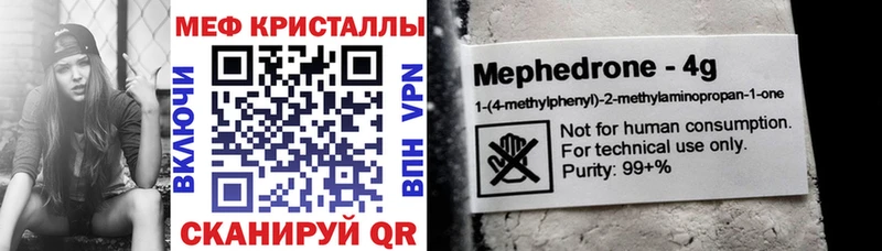 Купить  Спасск-Рязанский  Мефедрон VHQ 